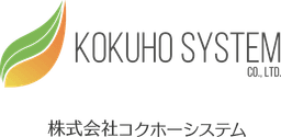 株式会社 コクホーシステム
